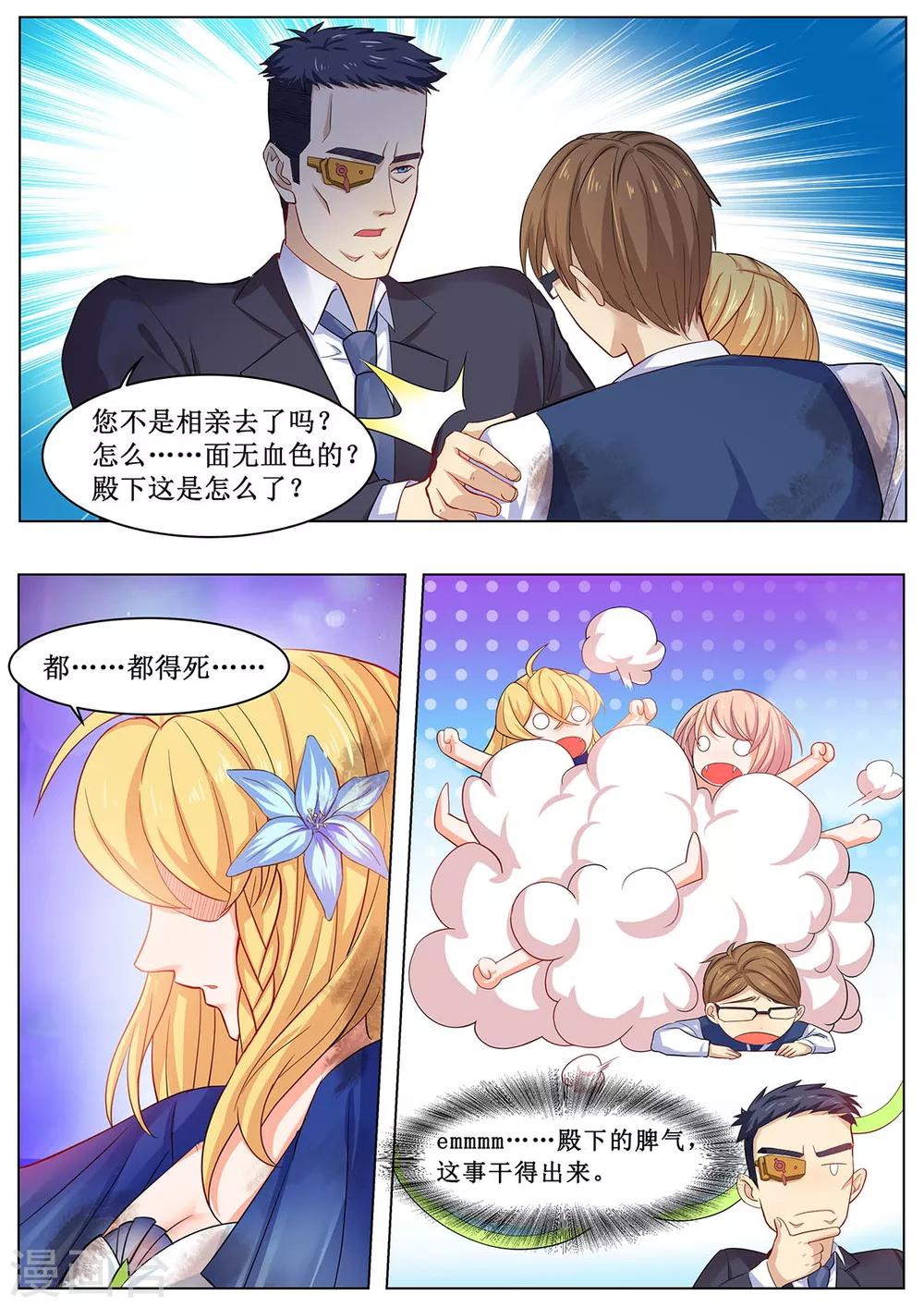 第40话 就是个毛毛虫-第47话