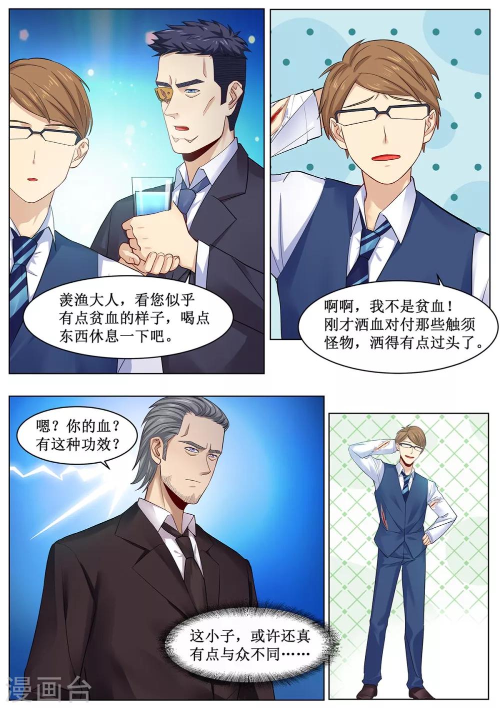 第40话 就是个毛毛虫-第47话
