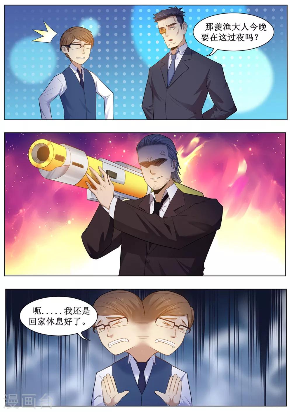 第40话 就是个毛毛虫-第47话