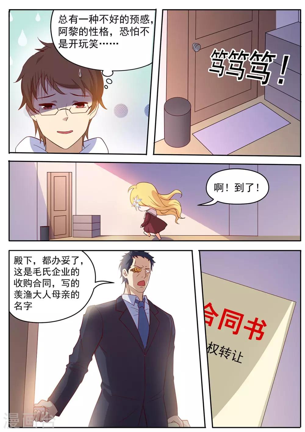 第42话 完美儿媳！-第49话