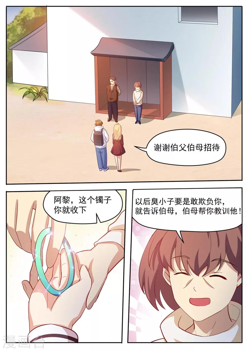 第44话 传家之宝？-第51话