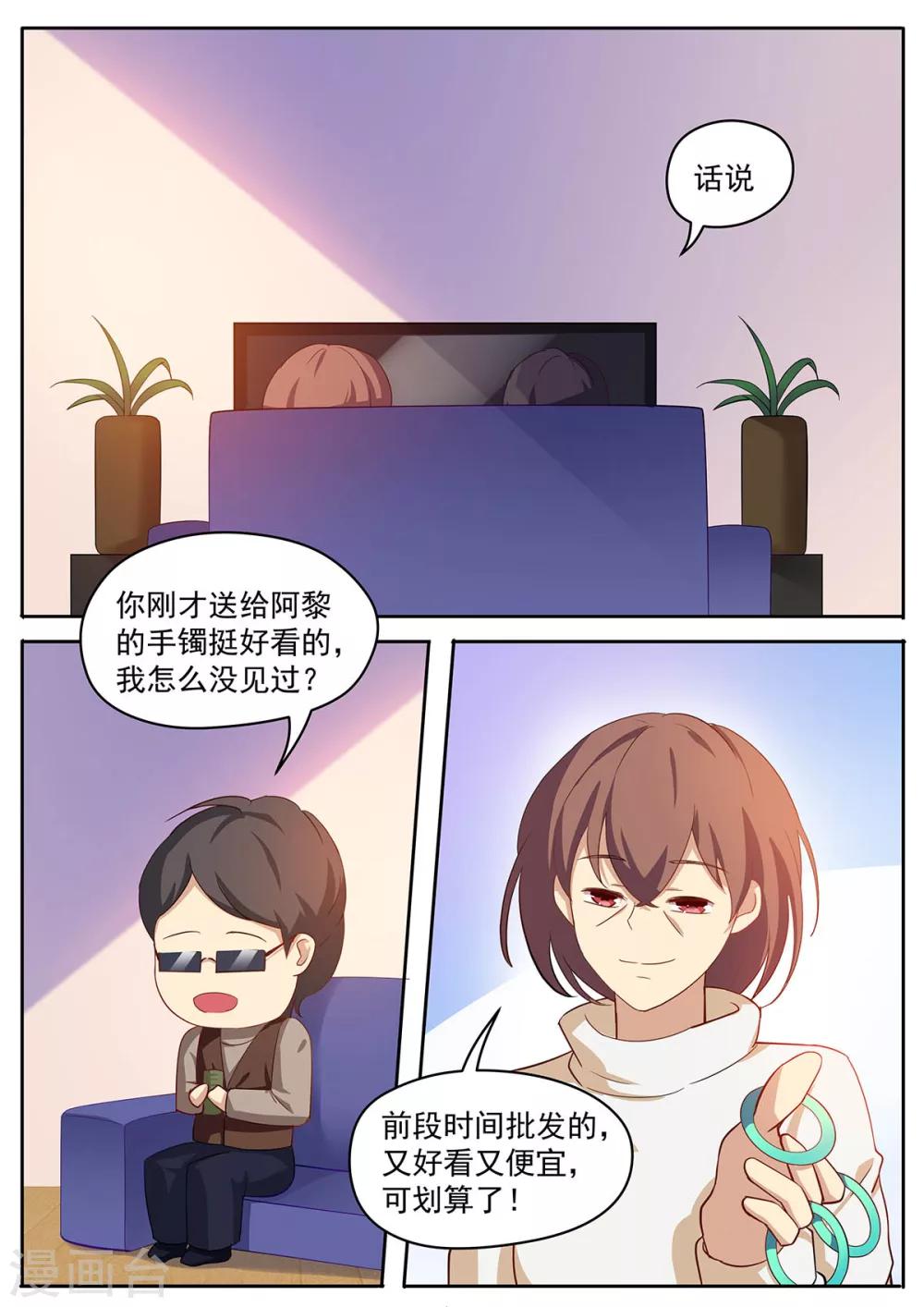 第44话 传家之宝？-第51话