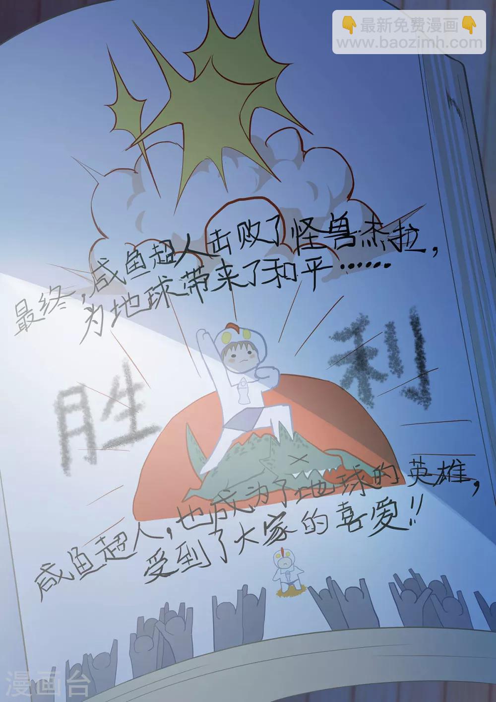 第44话 传家之宝？-第51话