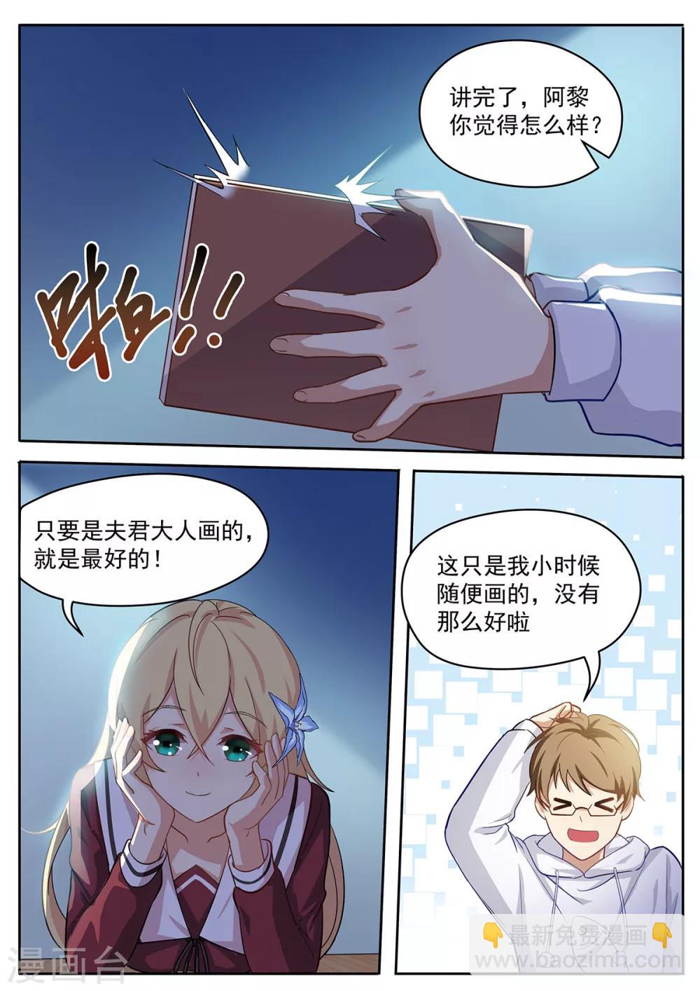 第44话 传家之宝？-第51话