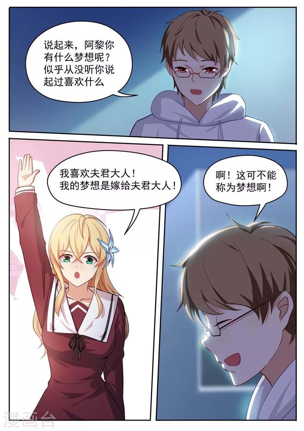 第44话 传家之宝？-第51话