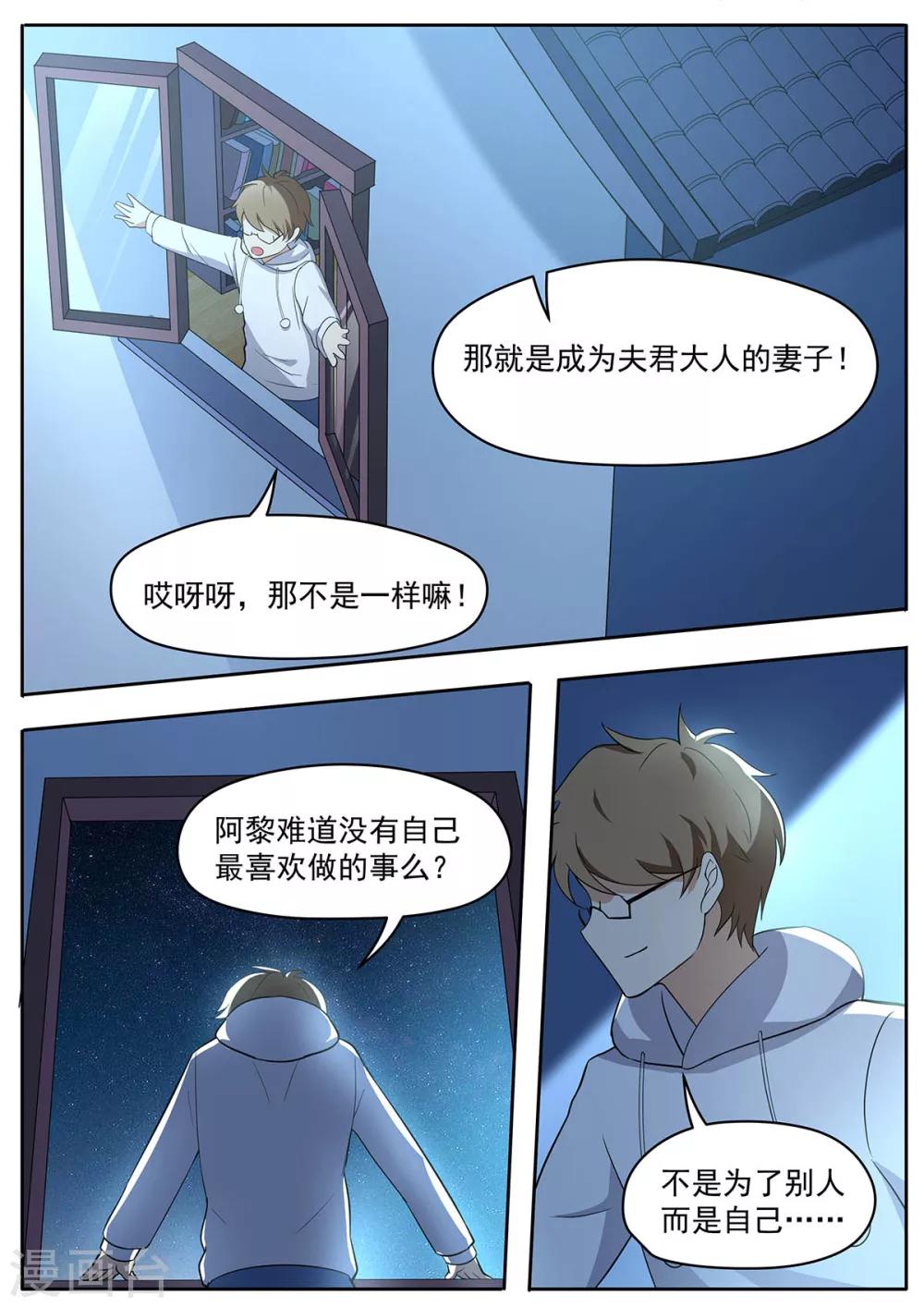第44话 传家之宝？-第51话
