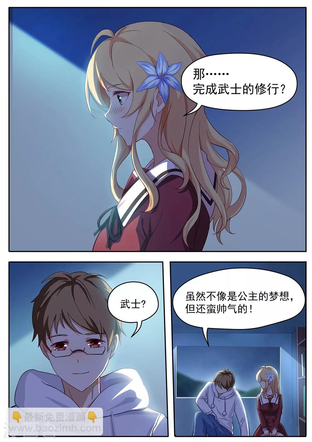第44话 传家之宝？-第51话