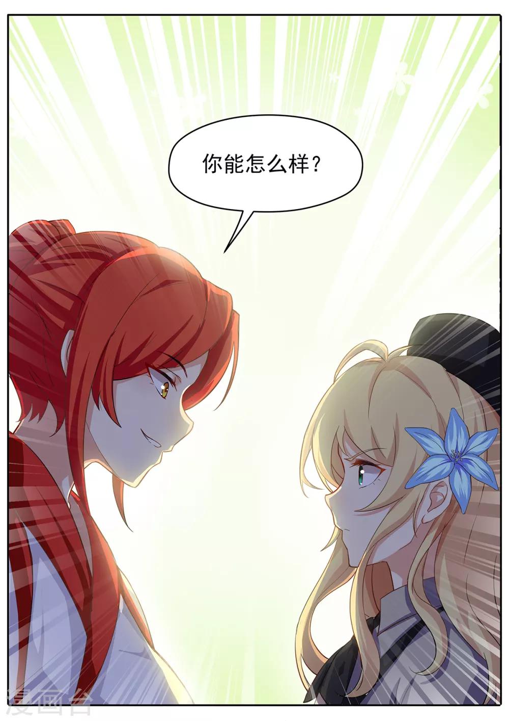第46话 不放，怎么样？-第53话