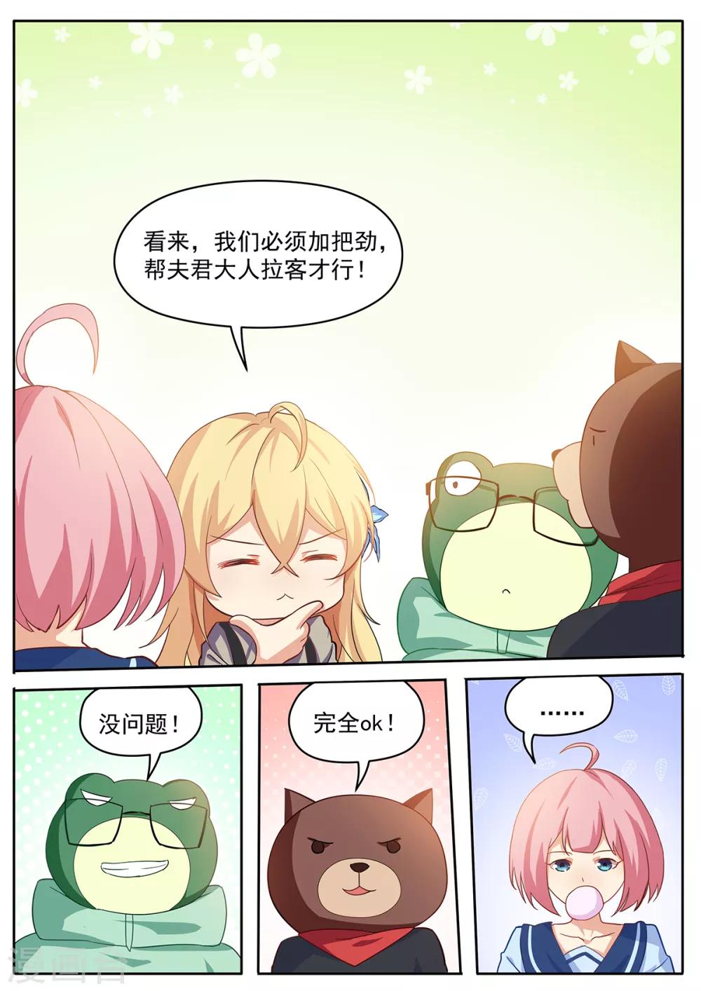 第46话 不放，怎么样？-第53话