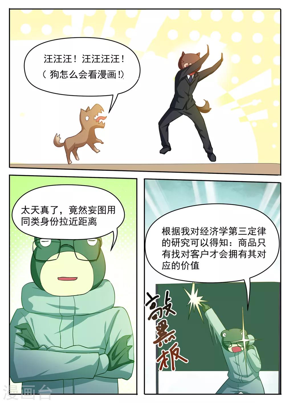 第46话 不放，怎么样？-第53话
