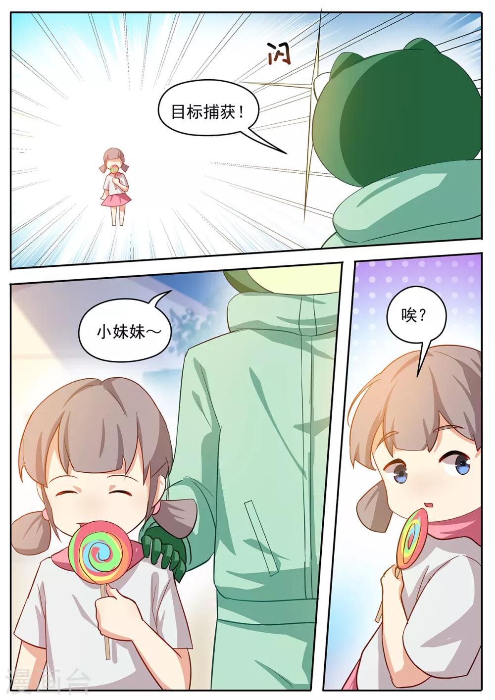 第46话 不放，怎么样？-第53话