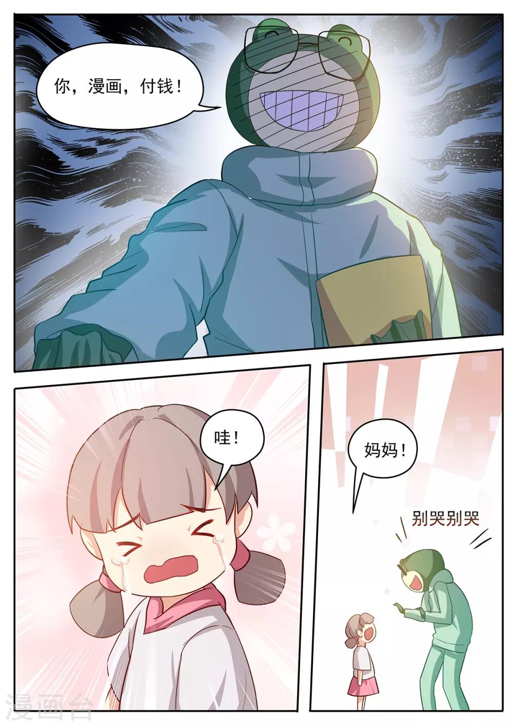 第46话 不放，怎么样？-第53话
