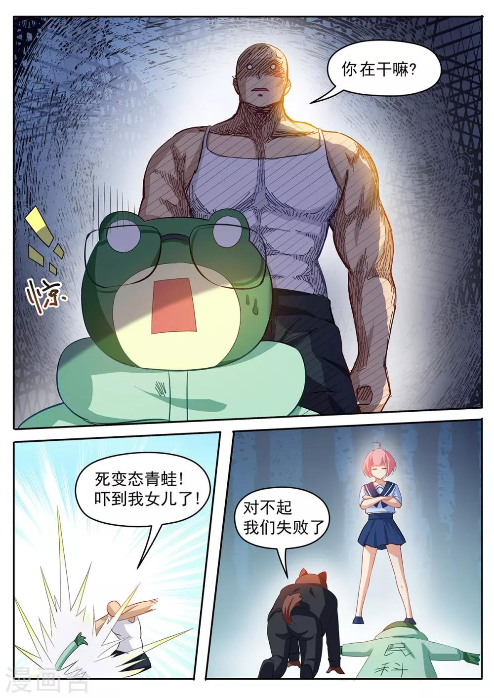 第46话 不放，怎么样？-第53话