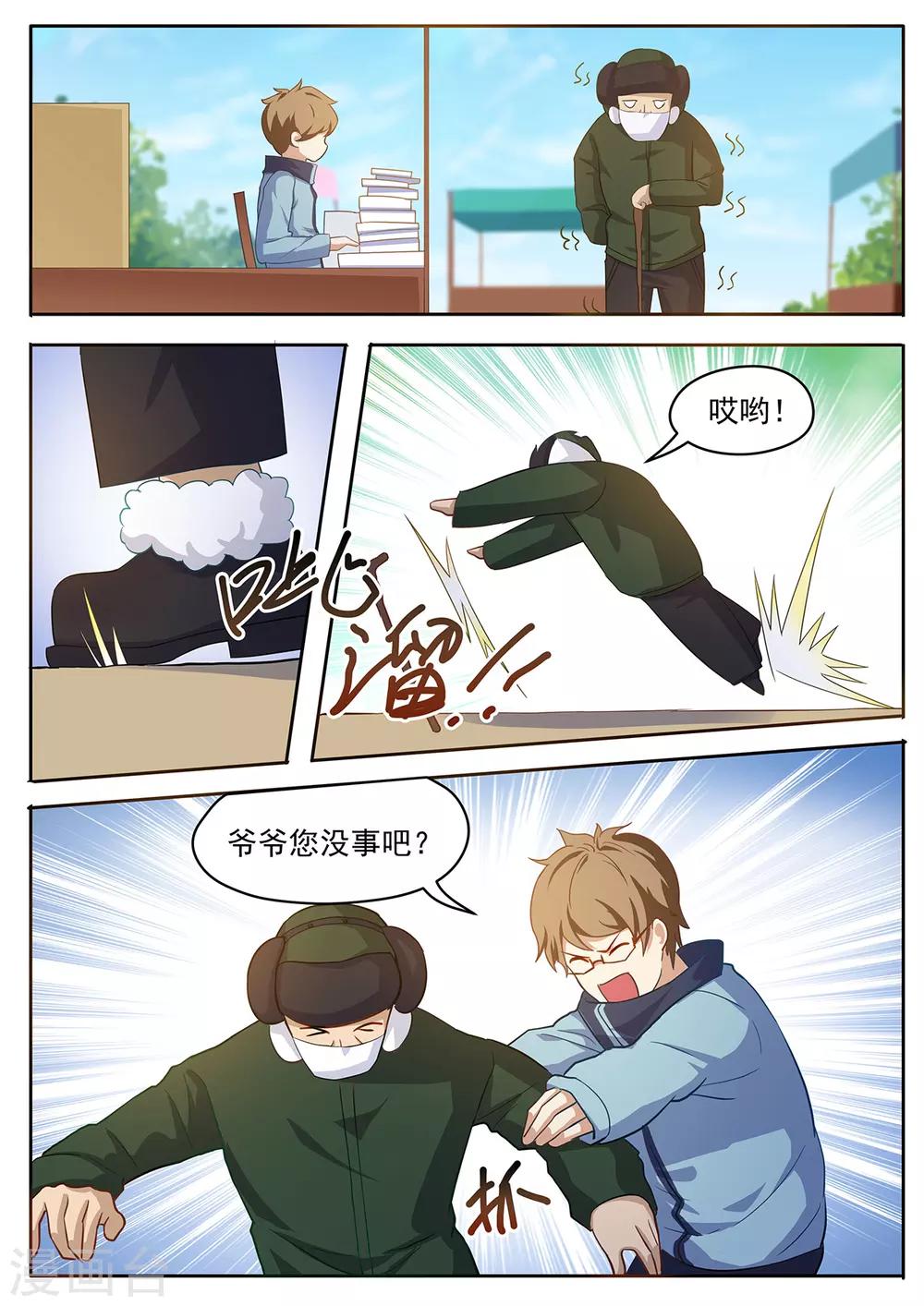 第46话 不放，怎么样？-第53话