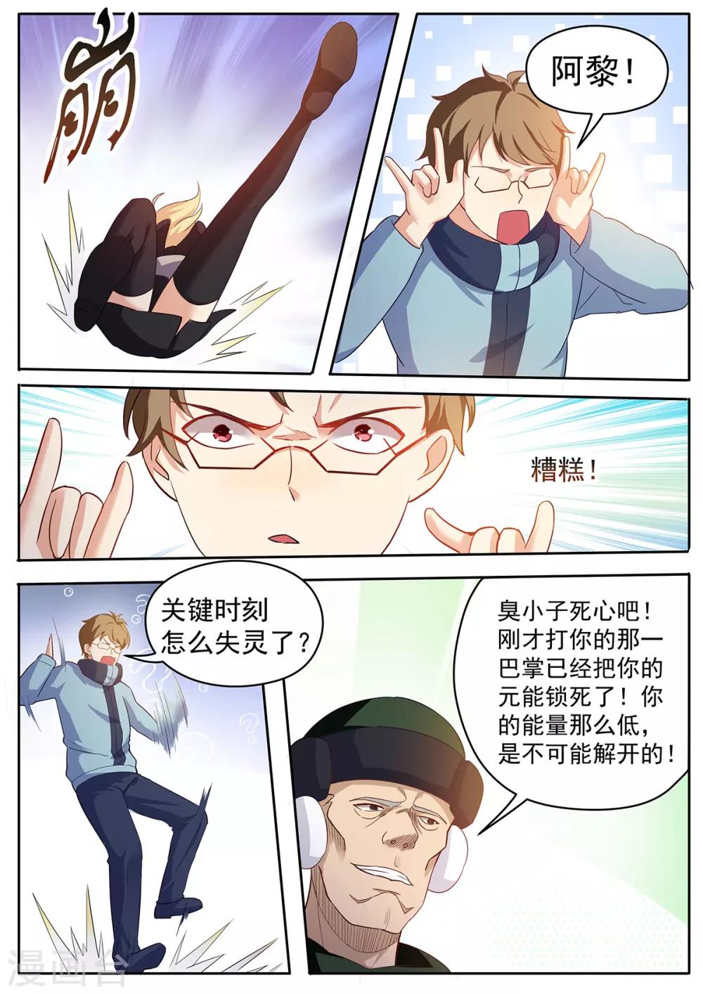 第48话 暴走的女生真可怕！-第55话
