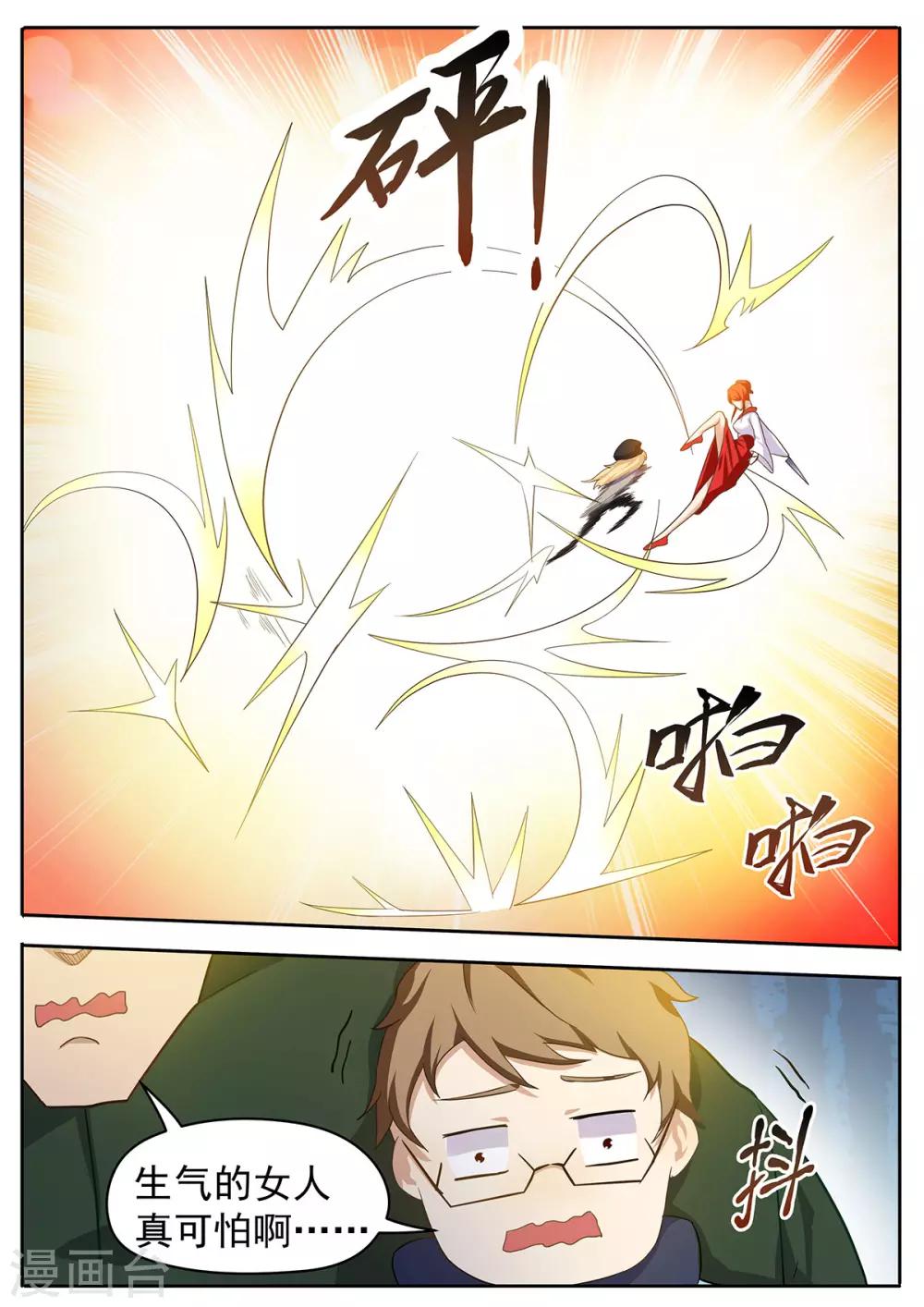 第48话 暴走的女生真可怕！-第55话