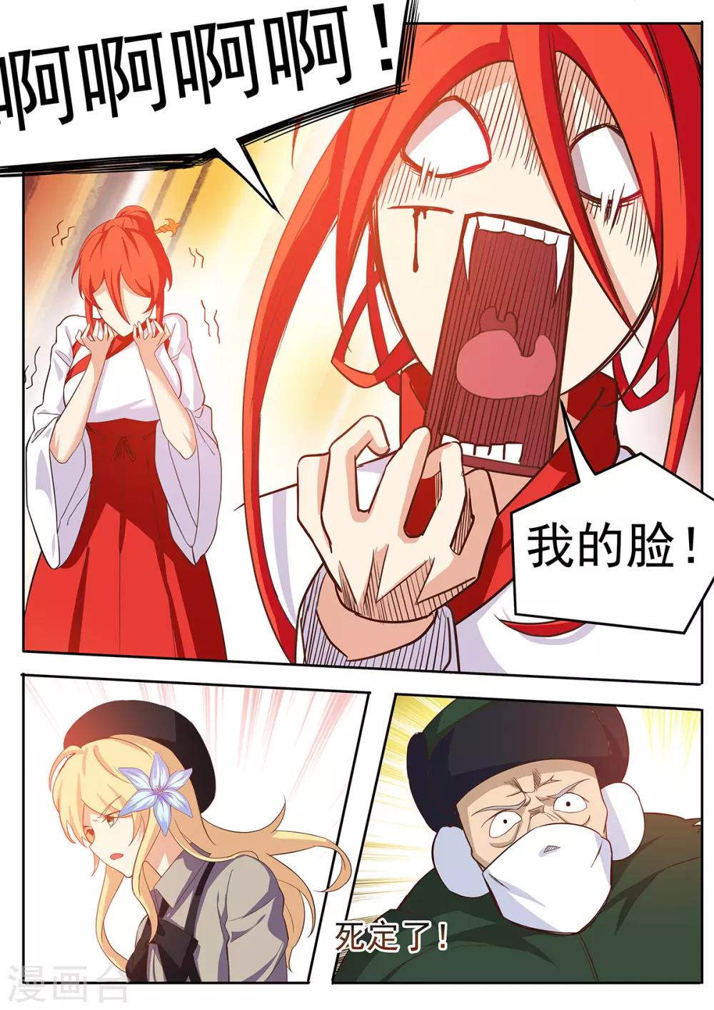 第48话 暴走的女生真可怕！-第55话