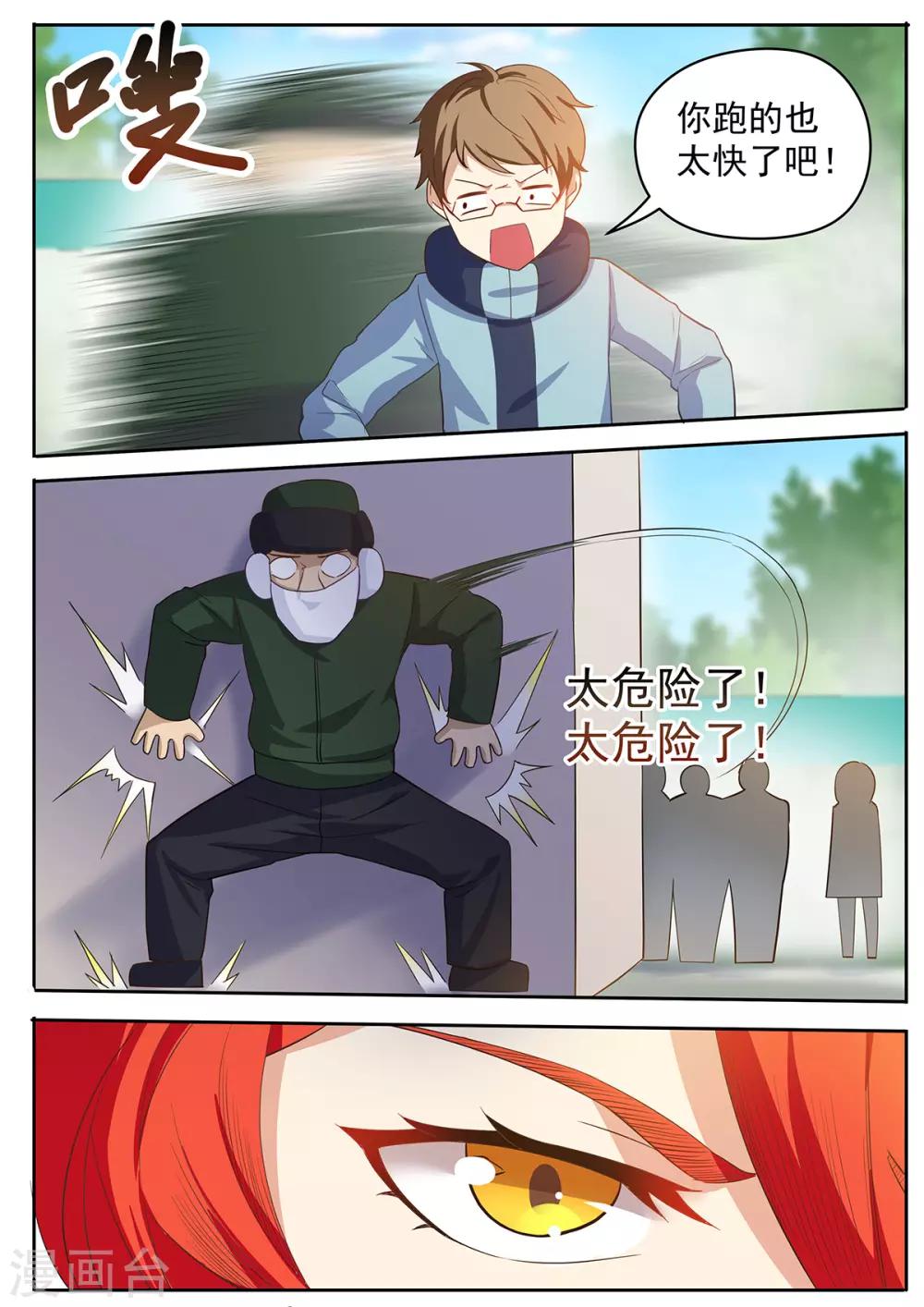 第48话 暴走的女生真可怕！-第55话