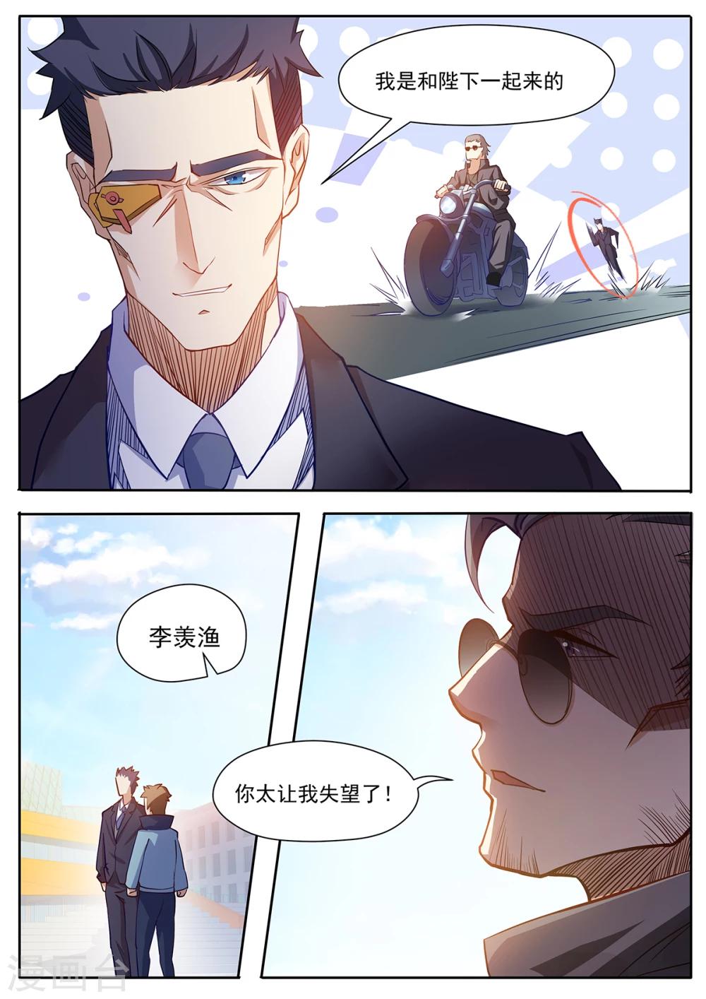 第50话 这辈子都别想靠近阿黎-第57话