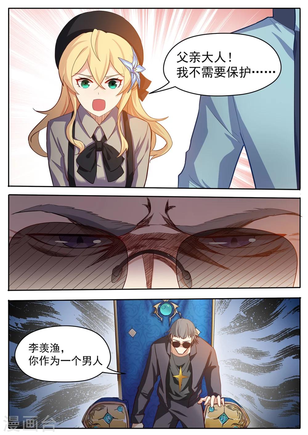 第50话 这辈子都别想靠近阿黎-第57话