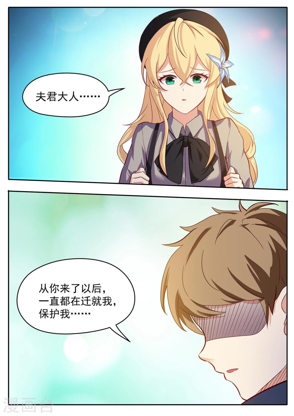 第50话 这辈子都别想靠近阿黎-第57话