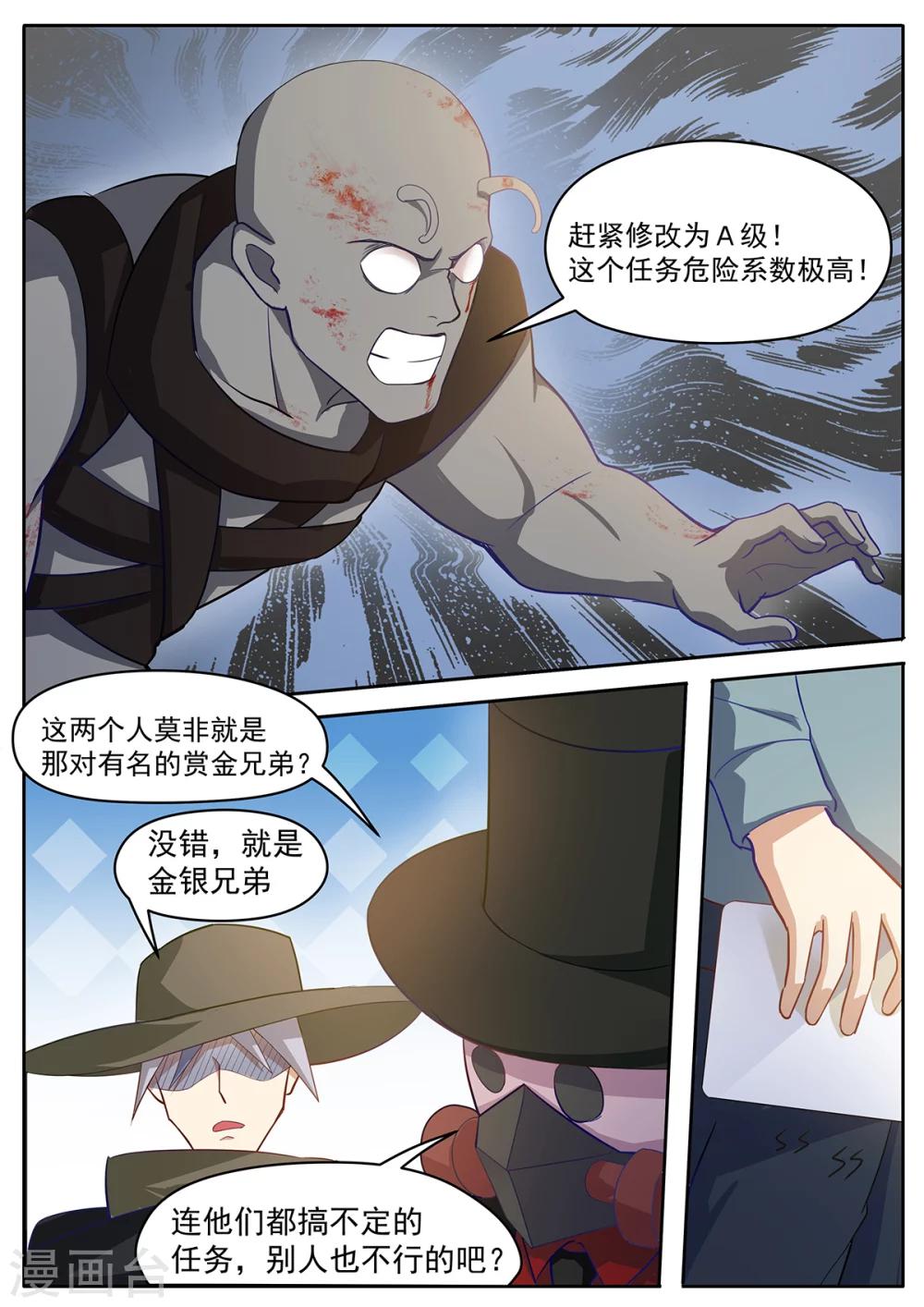 第52话 从劝架开始-第59话