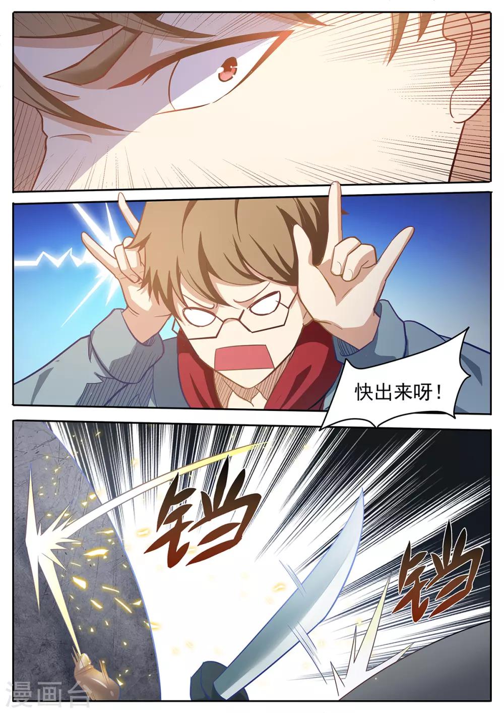 第54话 李羡渔，出马！-第61话