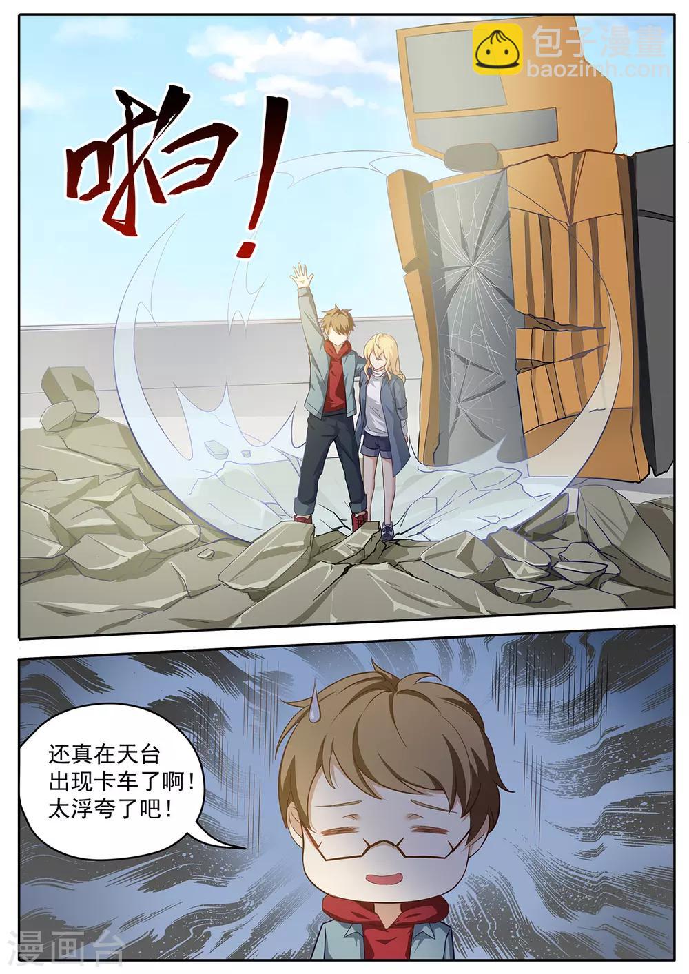 第54话 李羡渔，出马！-第61话