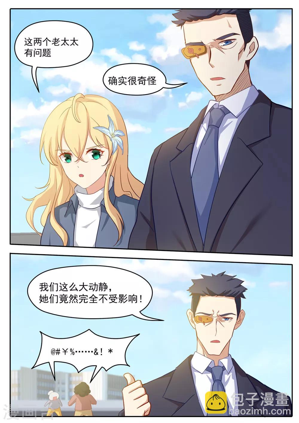 第54话 李羡渔，出马！-第61话