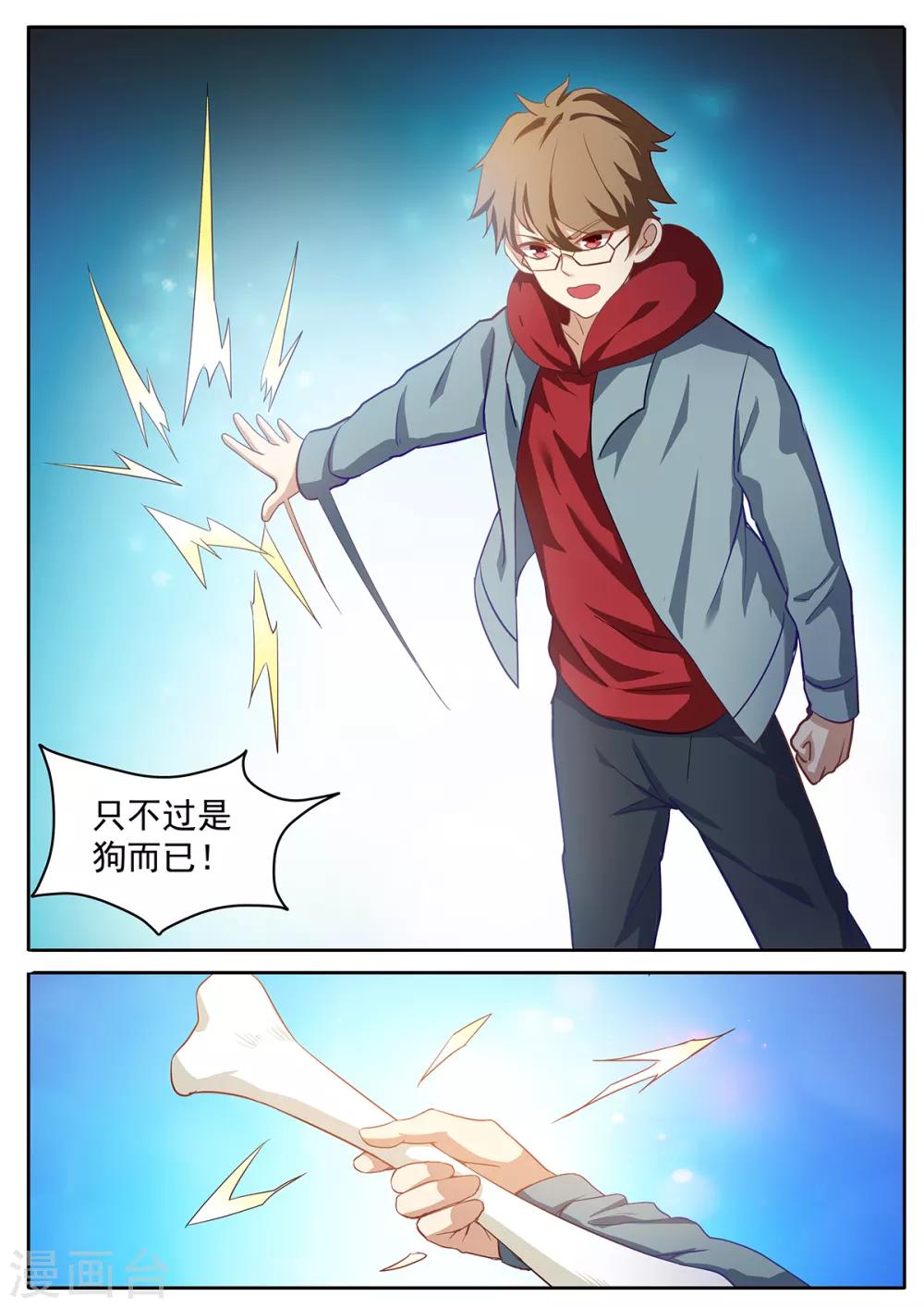 第54话 李羡渔，出马！-第61话
