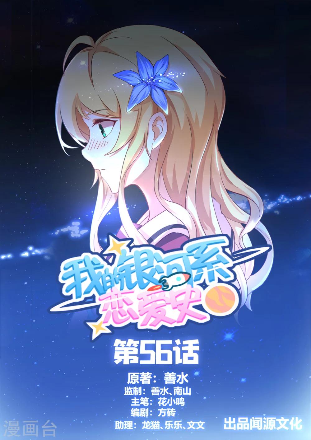 第56话 人重而道远-第63话