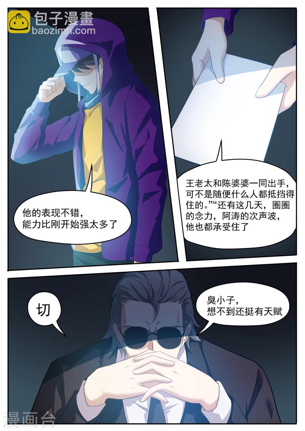 第56话 人重而道远-第63话