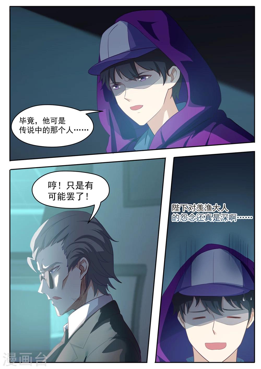 第56话 人重而道远-第63话