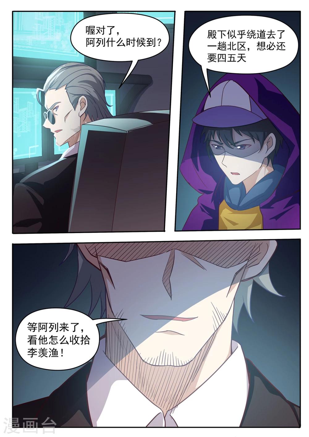 第56话 人重而道远-第63话
