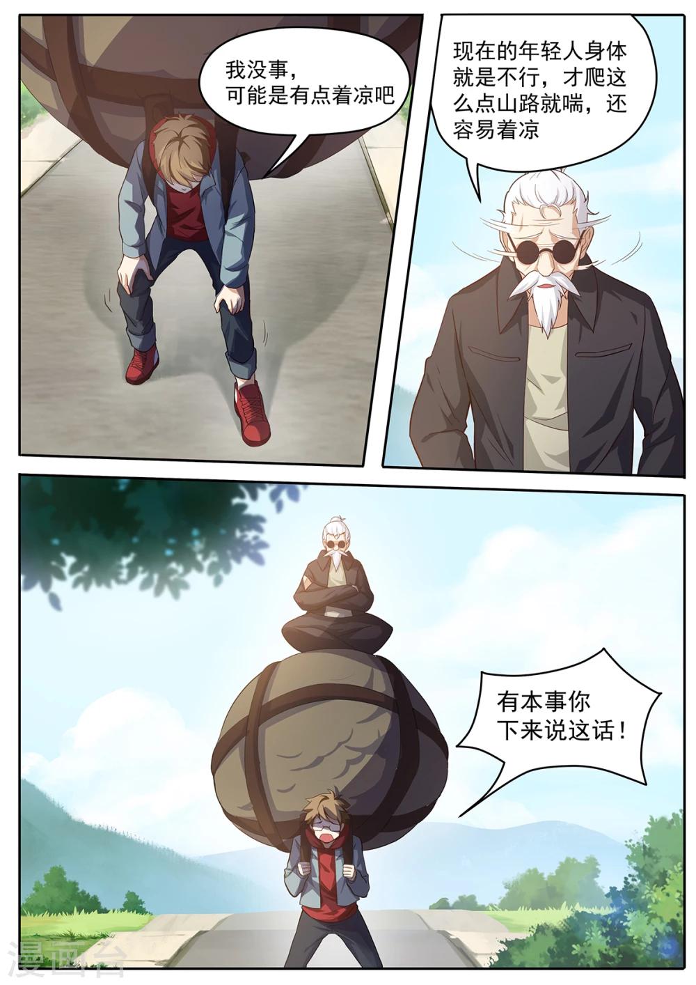 第56话 人重而道远-第63话
