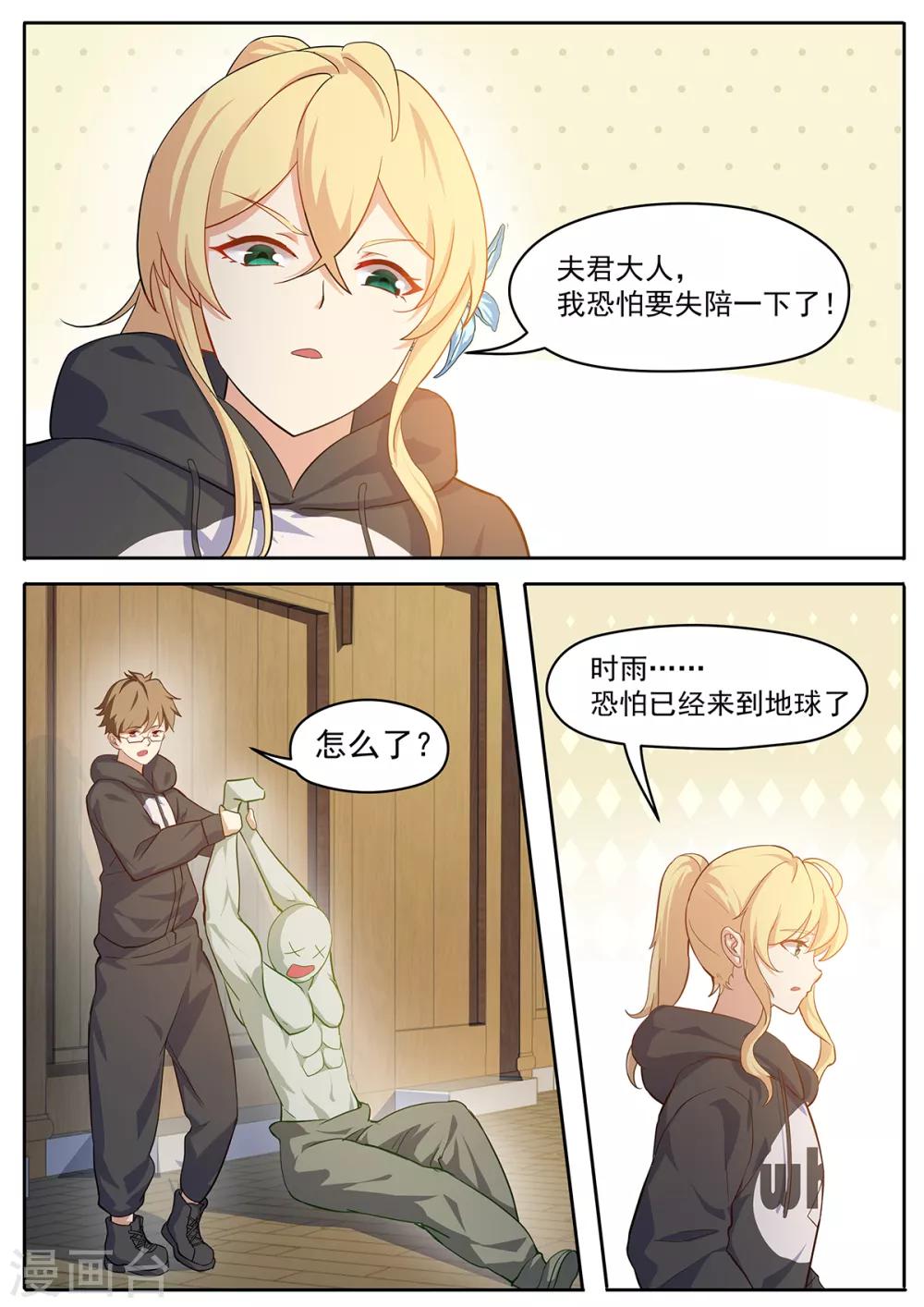 第58话 80亿大订单？-第65话