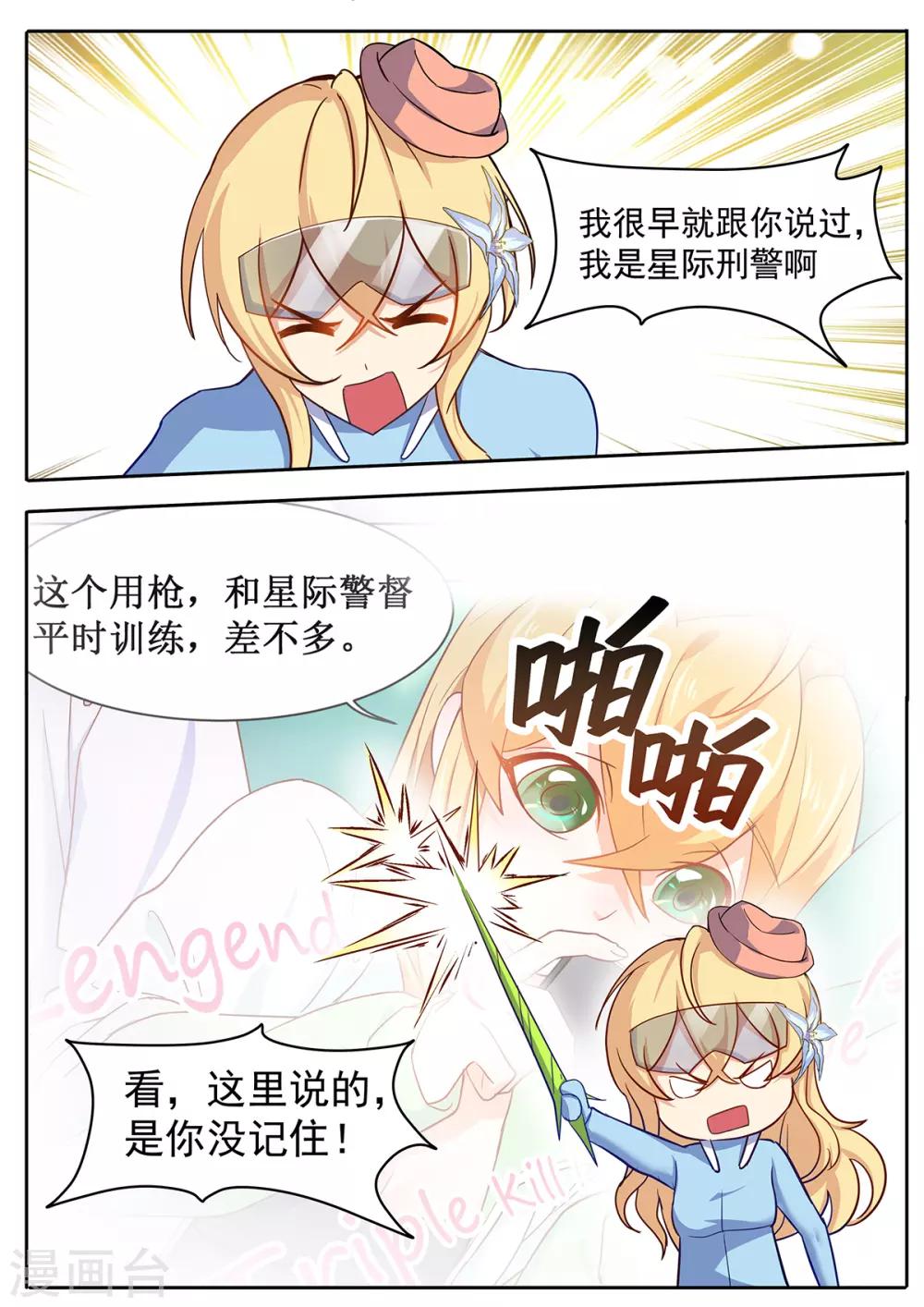 第60话 打不过就跑-第67话