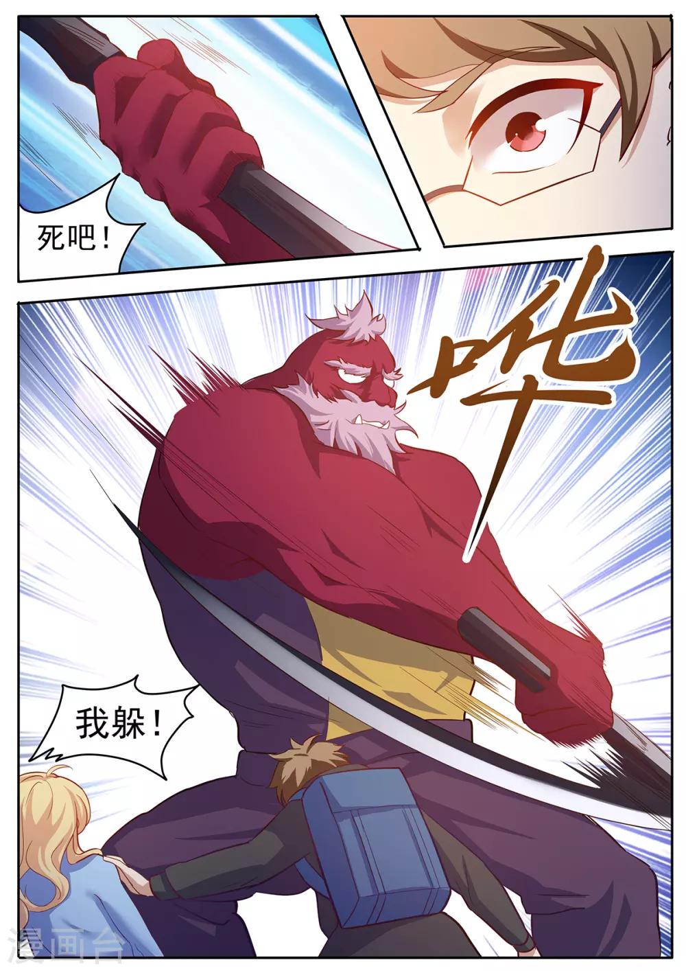 第60话 打不过就跑-第67话