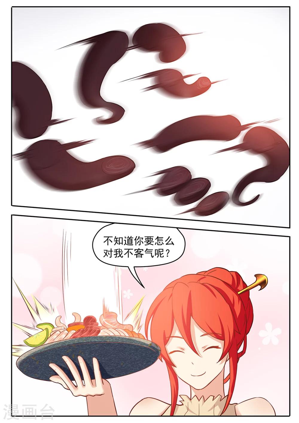 第64话 暴打单身狗-第71话