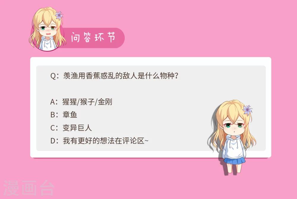 第64话 暴打单身狗-第71话