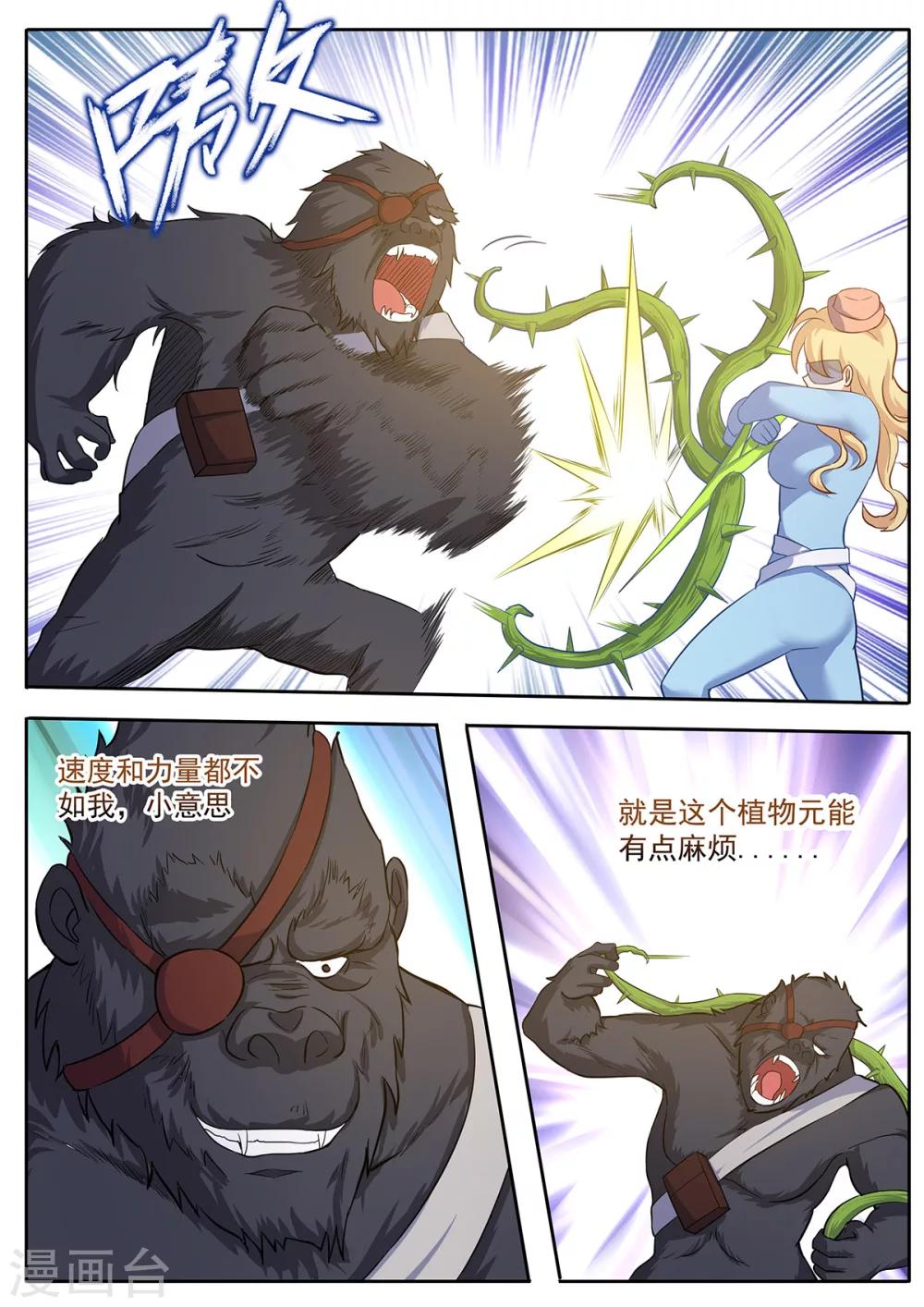 第64话 暴打单身狗-第71话
