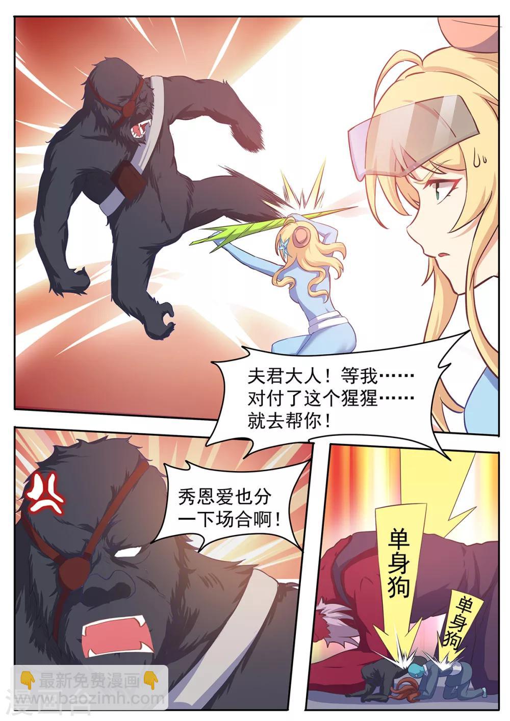 第64话 暴打单身狗-第71话