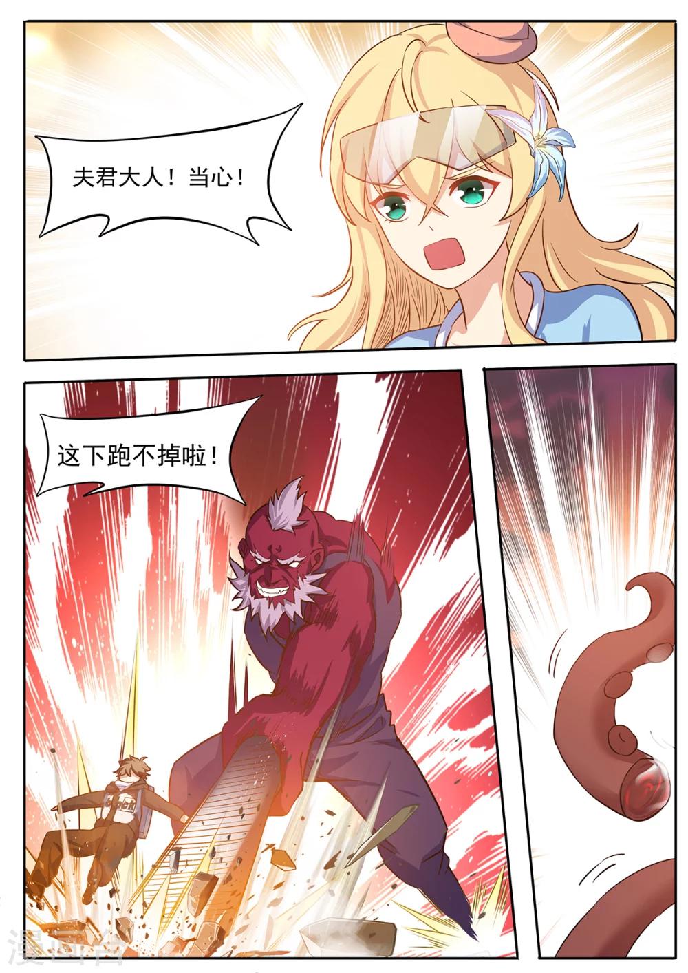 第64话 暴打单身狗-第71话