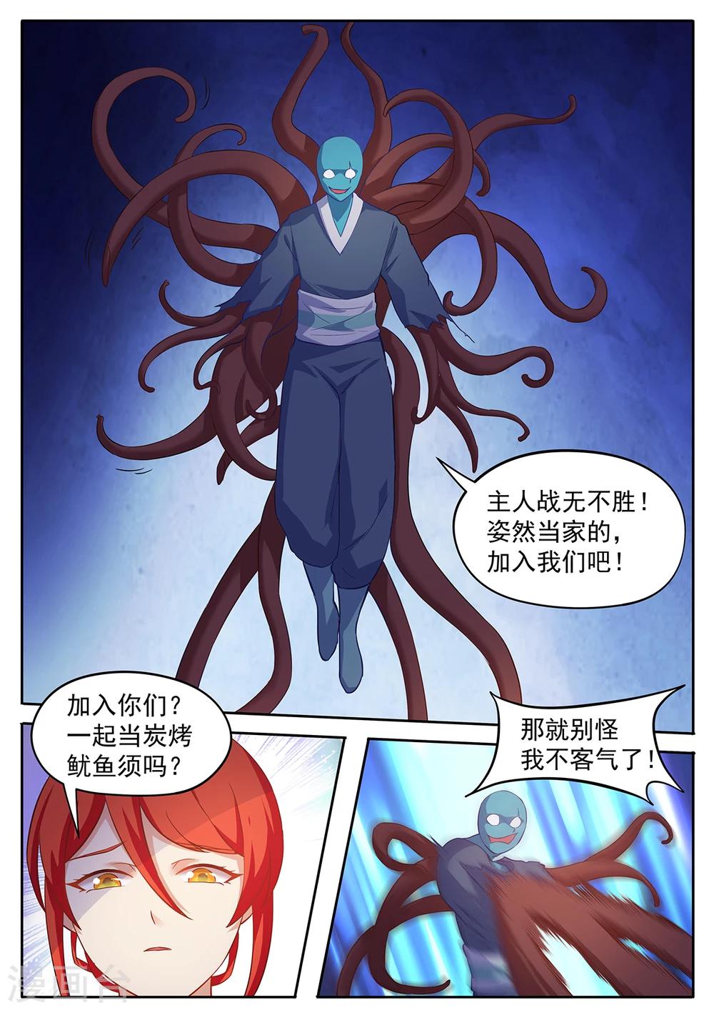第64话 暴打单身狗-第71话