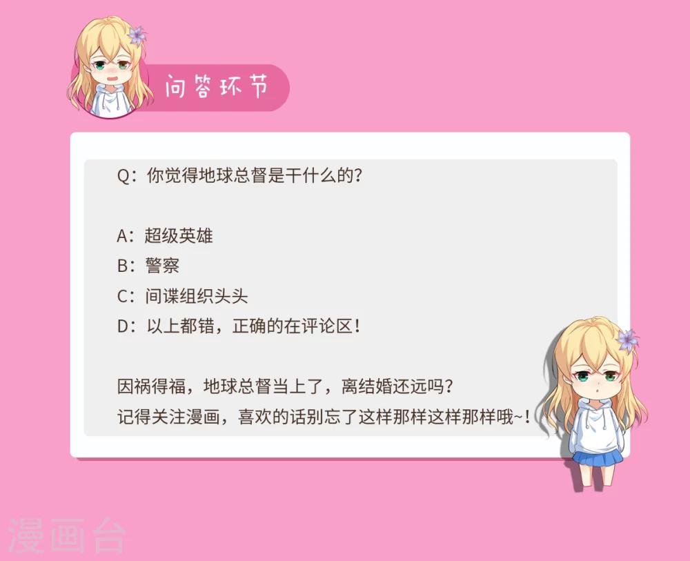 第66话 意外之喜-第73话