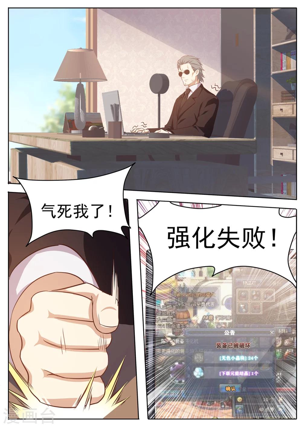 第66话 意外之喜-第73话