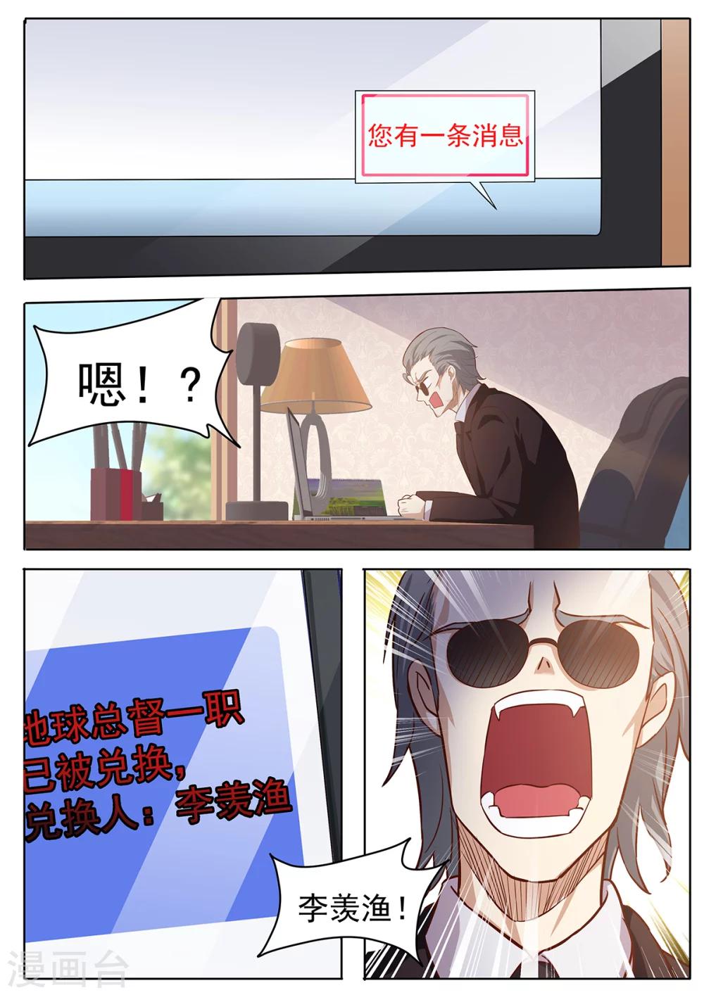 第66话 意外之喜-第73话