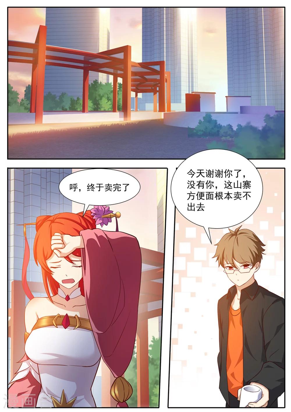 第68话 他跑不了-第75话