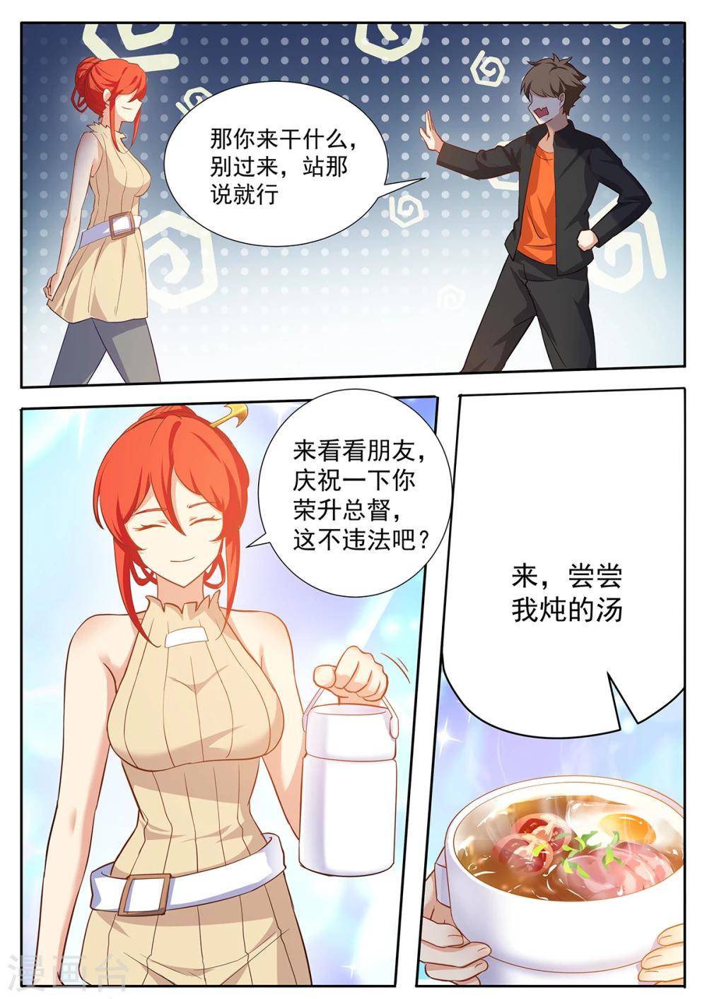 第68话 他跑不了-第75话