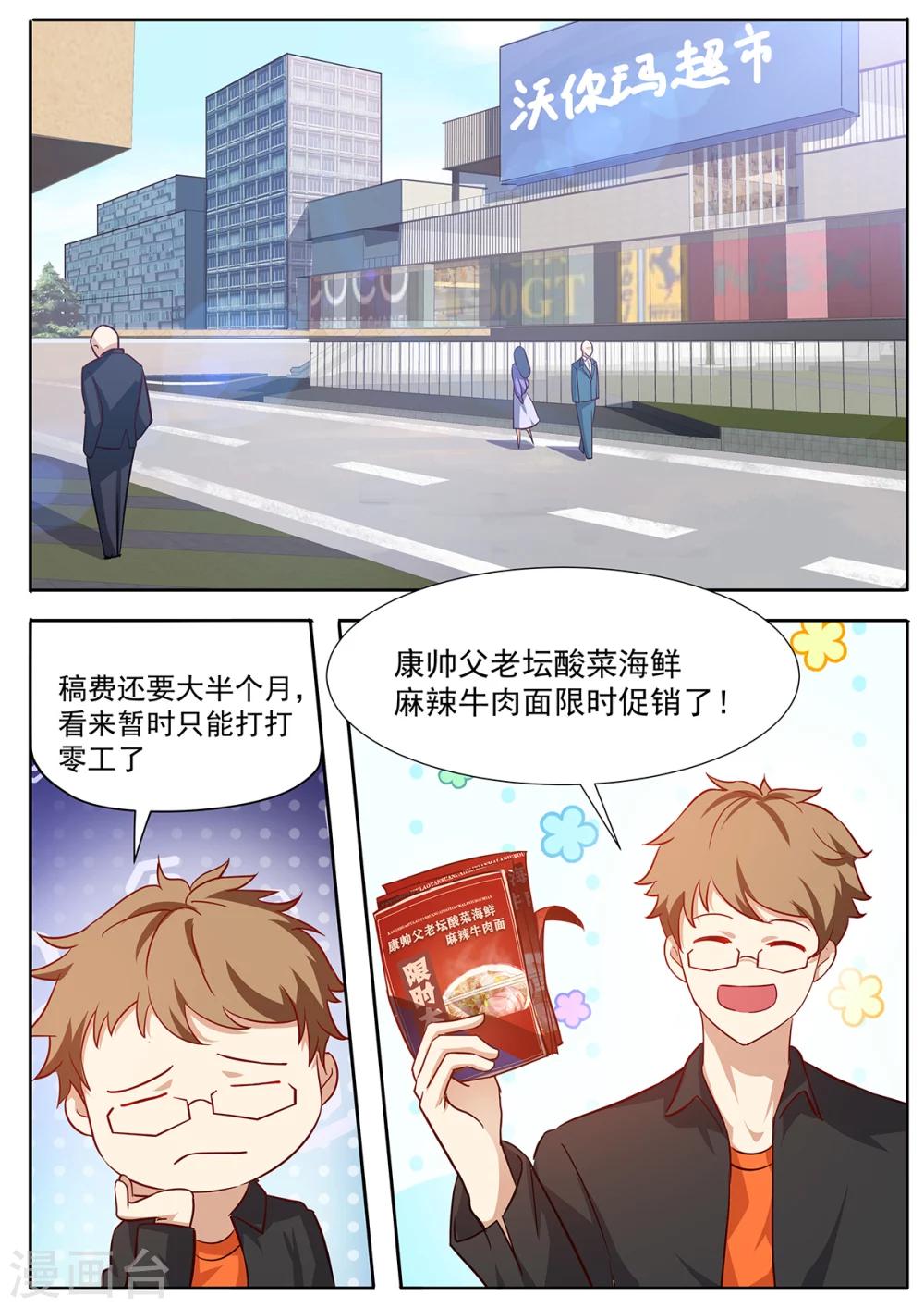 第68话 他跑不了-第75话